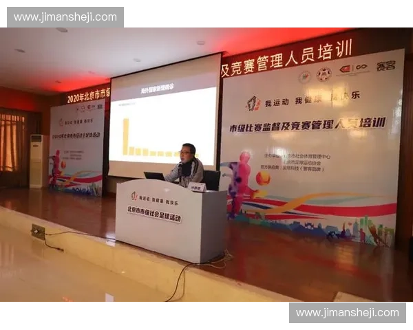 足球比赛中的肺炎防控挑战与应对策略探讨